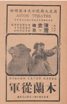 中国大陆老电影《木兰从军》（1939年）历史 古装豆瓣7.4   夸克网盘