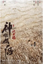 中国大陆电影《神雕侠侣：问世间》（2025年）武侠 古装 夸克网盘