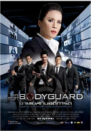 泰国电影《玩命狙击》（2010年）动作 犯罪 夸克网盘