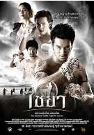 泰国电影《泰南拳》（2007年）动作 豆瓣6.9 夸克网盘