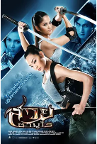 泰国电影《美女武士》（2009年）动作 科幻 夸克网盘