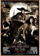 泰国电影《五杰》（2006年）动作 奇幻 豆瓣5.8 夸克网盘
