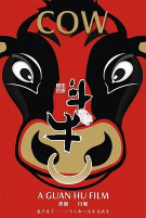 中国大陆红典高分电影《斗牛》（2009年）喜剧 豆瓣8.2[夸克网盘]  黄渤 / 闫妮 