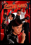 中国香港电影《绝种铁金刚》（2003年）喜剧 [夸克网盘] 梁家辉