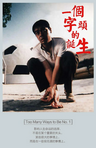 中国香港电影《一个字头的诞生》（1997年）喜剧 / 动作 / 犯罪 [夸克网盘] 刘青云