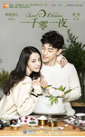 中国大陆电视剧《一千零一夜》（2018年）喜剧 / 爱情 [夸克网盘] 迪丽热巴