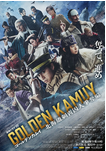 日本电视剧《黄金神威》合集（动画剧4季+电影1部+）悬疑 [夸克网盘]