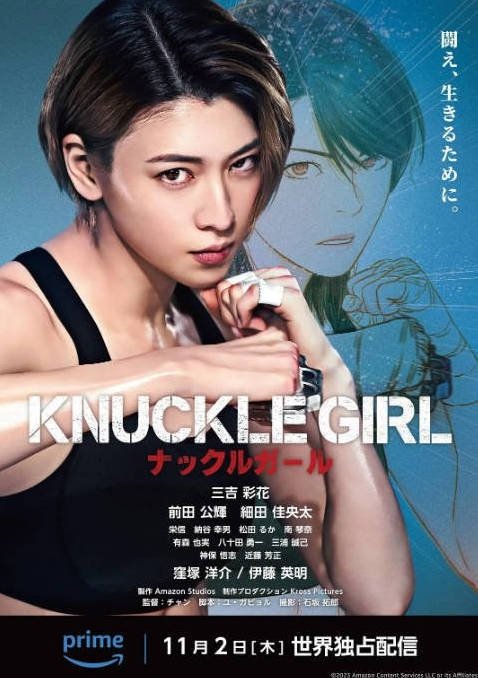 日本电影《反击少女》（2023年）动作 [夸克网盘]