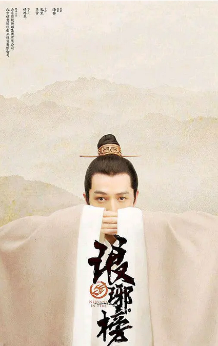 中国大陆电视剧《琅琊榜》（共2季）（2015-2017年）古装 [夸克网盘]  胡歌 / 刘涛