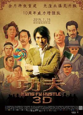 中国大陆高分电影《功夫》 [2004] 喜剧 动作 犯罪 奇幻 夸克网盘  周星驰