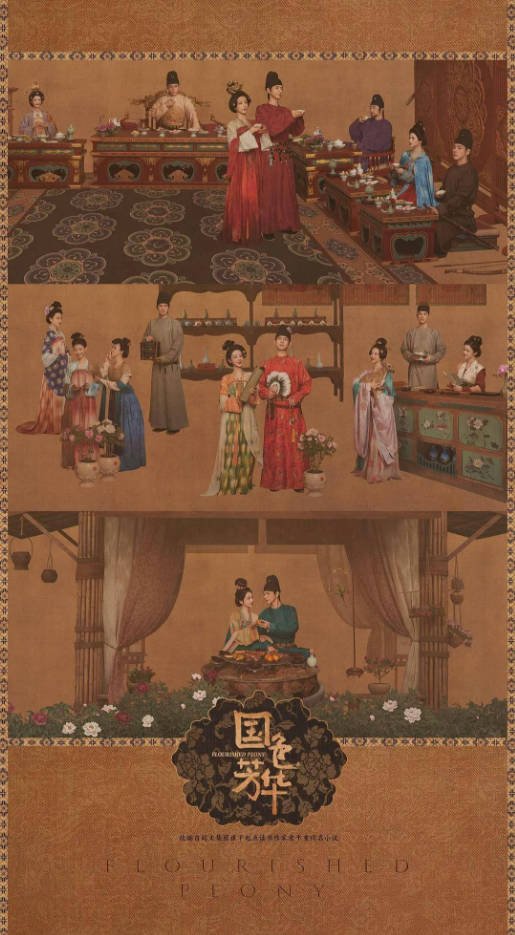 中国大陆电视剧《国色芳华》 [2025] 古装 夸克网盘 迅雷云盘 杨紫 / 李现