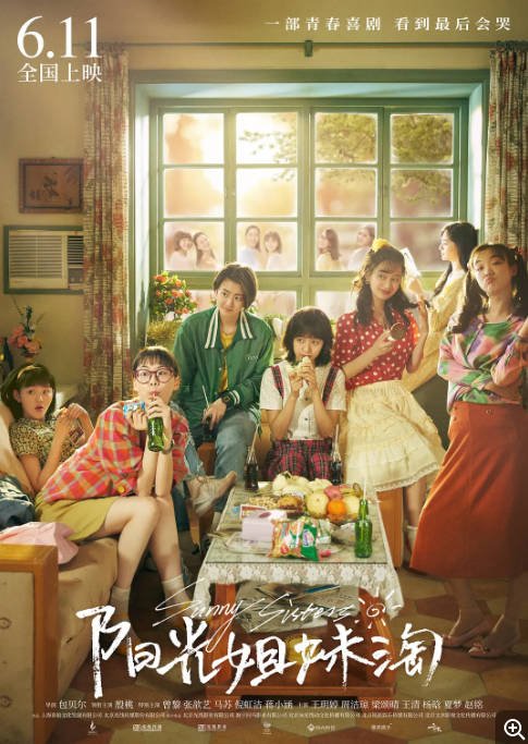 中国大陆电影《阳光姐妹淘》（2021）喜剧 [迅雷云盘]