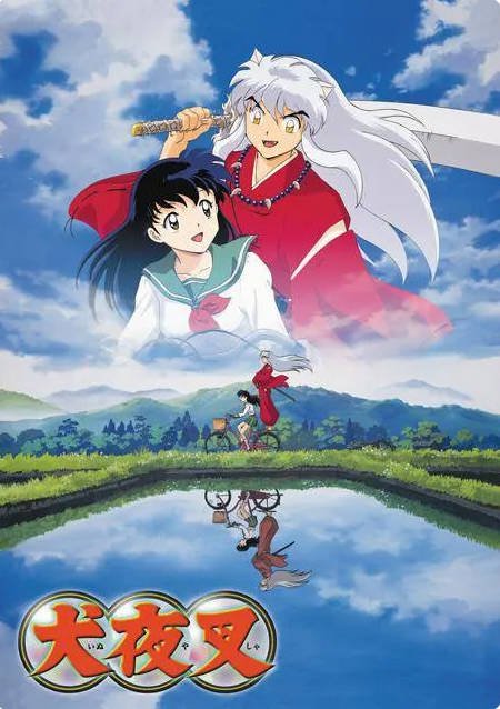 日本动漫电影《犬夜叉：镜中的梦幻城》（2002）喜剧 / 动作 / 爱情 / 动画 豆瓣8.2 [夸克网盘]