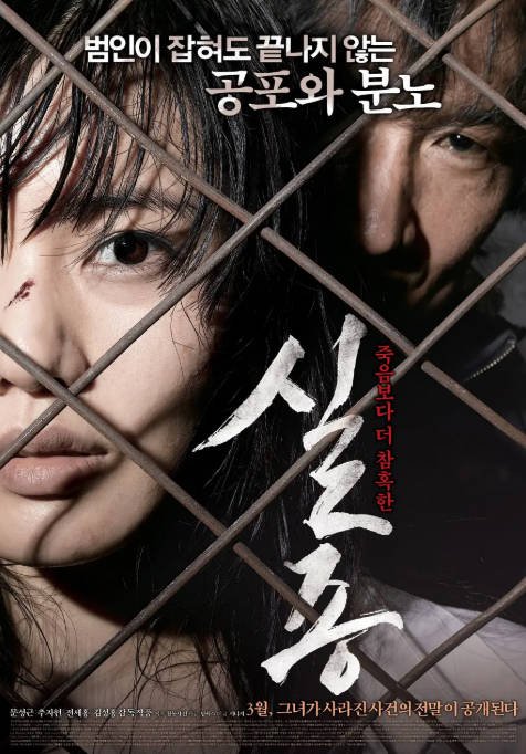 韩国电影《失踪》（2009）惊悚 / 恐怖 豆瓣6.2 [夸克网盘]