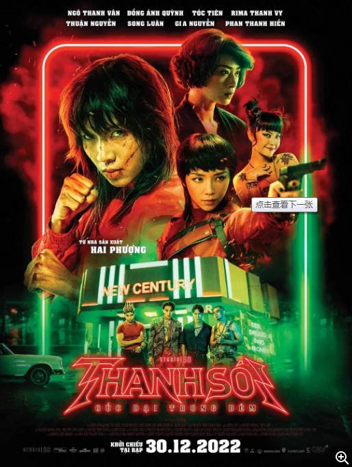 越南电影《怒斩狂飙》（2023）动作 / 惊悚 / 犯罪 豆瓣5.6 [夸克网盘]