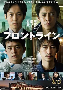 日本电影《前线》（2025）[夸克网盘]