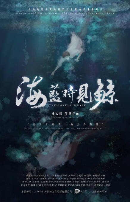 中国大陆电影 短片 / 同性《海蓝时见鲸》（2019）豆瓣评分6.4 [夸克网盘]