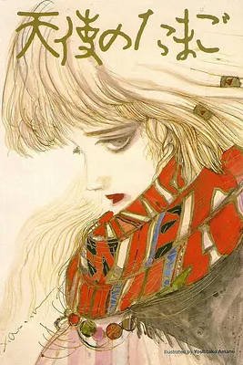 日本动漫电影《天使之卵》（1985）科幻 / 动画 / 悬疑 豆瓣8.1 [夸克网盘]