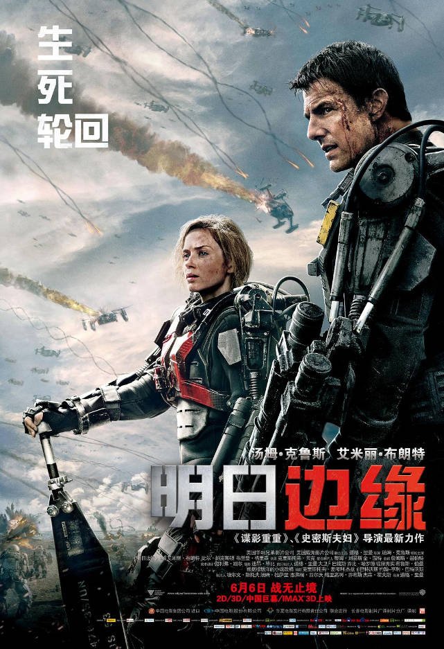 美国电影《明日边缘》（2014）动作 / 科幻 豆瓣8.2 [夸克网盘]