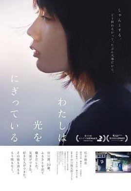 日本电影《汤屋街物语》（2019）豆瓣6.6[夸克网盘]