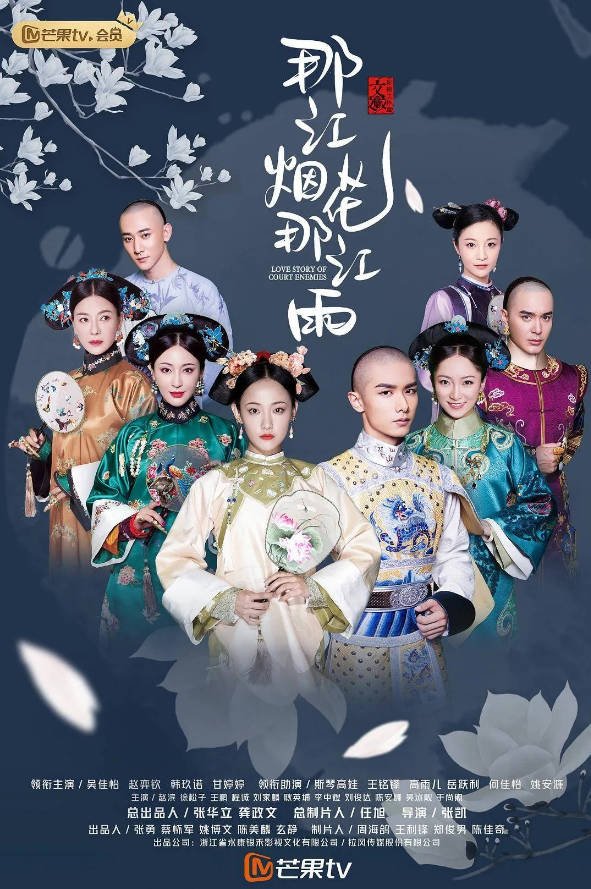 [中国大陆电视剧]《那江烟花那江雨》（2020）爱情 / 古装 [夸克网盘]