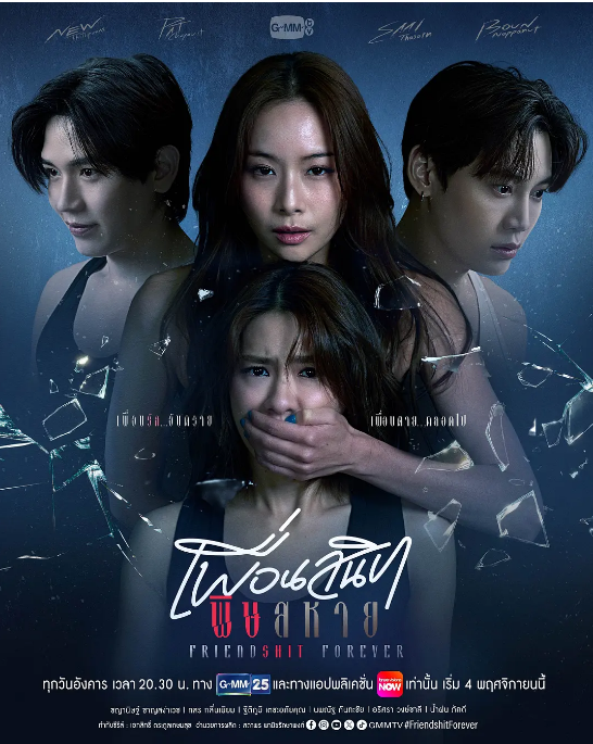 [泰国电视剧]《敌对蜜友》（2025） 爱情 [夸克网盘]