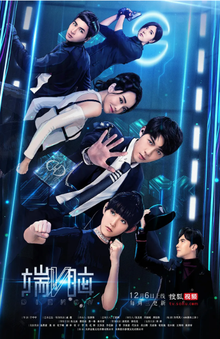 [中国大陆电视剧]《端脑》（2017）科幻 / 悬疑 豆瓣7.3 [夸克网盘]