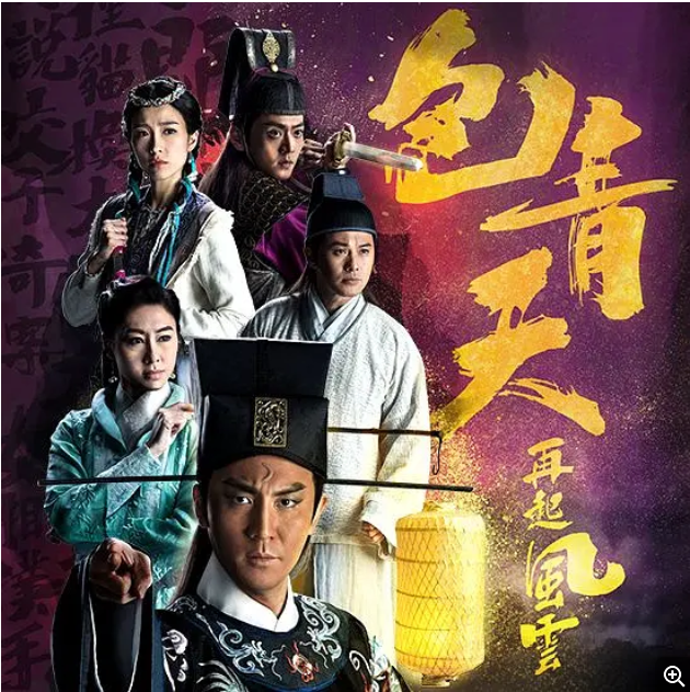 [中国香港电视剧]《包青天再起风云 》（2019） 历史[夸克网盘]