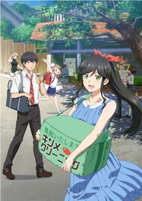 [日本电视剧]动漫《能帮我弄干净吗》（2026）[夸克网盘]