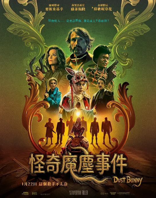 美国电影《尘兔》（2025） 动作 / 惊悚[夸克网盘]