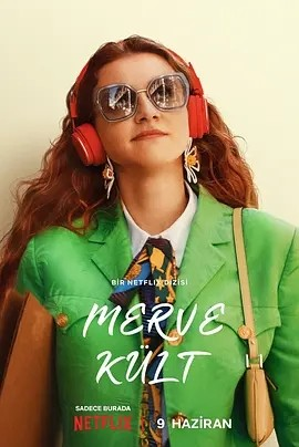 土耳其电影《做自己万岁》(2023)豆瓣5.9分 喜剧 / 爱情【夸克网盘】