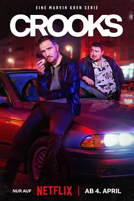 德国电视剧《同盗中人》全8集 (2024)  豆瓣7.1分 惊悚 / 犯罪 [夸克网盘]