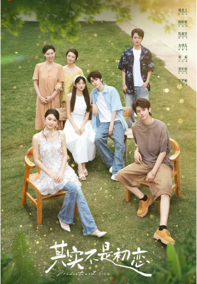 [中国大陆短视频]短剧《其实不是初恋》（2026）爱情[夸克网盘]