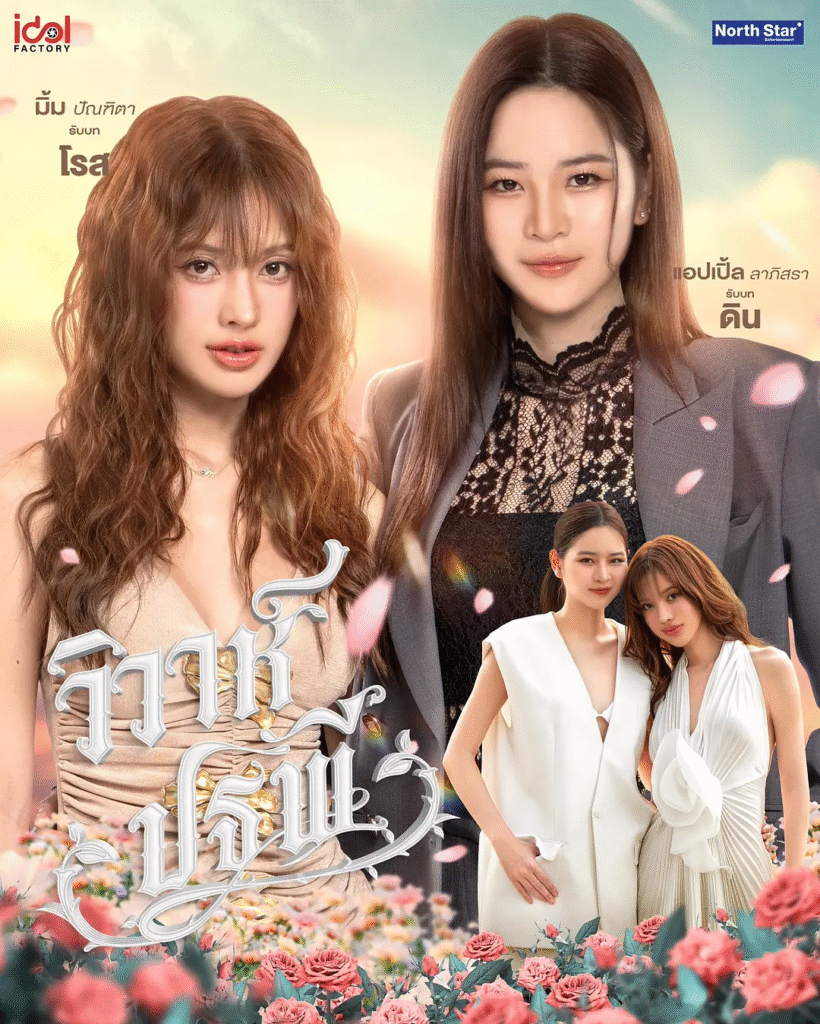 [泰国电视剧]《四大元素之大地情缘》(2026)[8集全][夸克网盘]