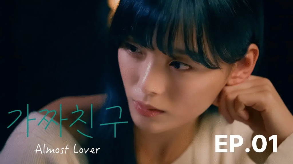 [韩国电视剧]《恋人未满》(2025) [2集全] 短片 / 同性 / 情感  [夸克网盘]