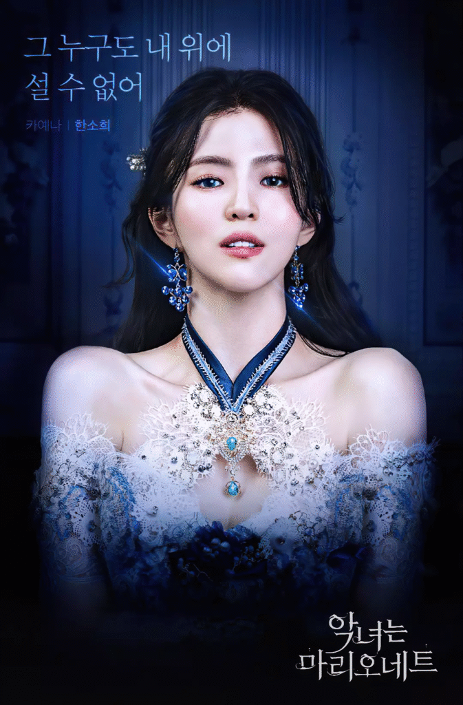 [韩国电视剧]《恶女马里奥内特》(2022) [3集全] 爱情  豆瓣8.1 [夸克网盘]