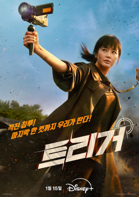 [韩国电视剧]《揭秘最前线》（2025）喜剧 / 悬疑 / 惊悚 / 犯罪 豆瓣7.2  [夸克网盘]