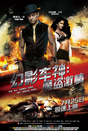 印度电影《幻影车神》[1-3部][2013年][动作 / 惊悚 / 犯罪][中文字幕][夸克网盘]