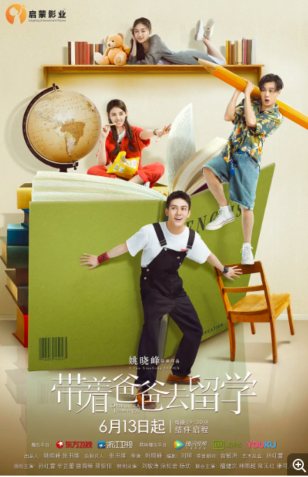 [中国大陆电视剧]《带着爸爸去留学》（2019）喜剧 / 家庭  [夸克网盘]