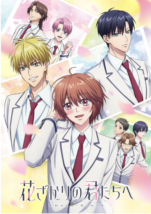 [日本电视剧] 动漫《花样少年少女》（2026）爱情 / 动画  [夸克网盘]