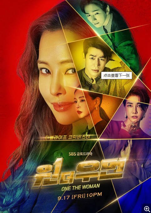[韩国电视剧]《一个女人》(2021) [16集全] 喜剧 豆瓣7.3 [夸克网盘]