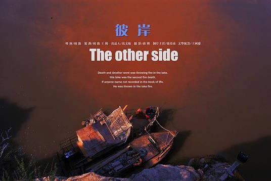 [美国电影]《彼岸》(2025)  爱情 / 现实 [夸克网盘]