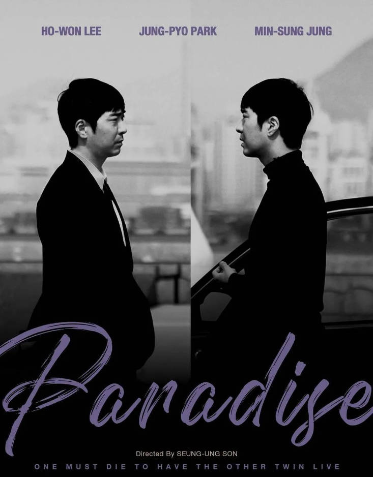 韩国电影《没有天堂》 [2026][动作 惊悚][夸克网盘]