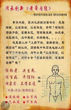 《黄帝内经一学就通》[夸克网盘]