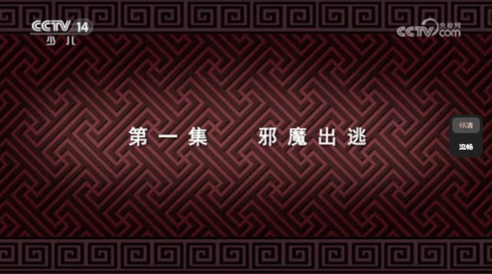 中国大陆动漫电视剧《中医世界漫游记》动画[夸克网盘]