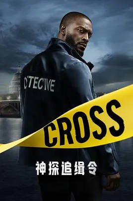 美国电视剧《亚历克斯·克罗斯 第二季》[2026][动作 犯罪][夸克网盘]
