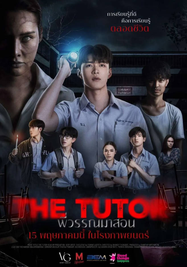 泰国电影《鬼导师》[2025][恐怖][夸克网盘]