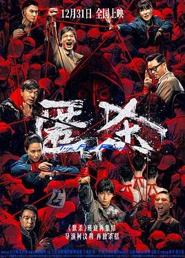 中国大陆电影《匿杀》[2025][悬疑 犯罪][夸克网盘]