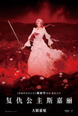 日本动画电影《复仇公主斯嘉丽》（2025） 动作 / 科幻 / 动画 / 奇幻 / 冒险[夸克网盘]