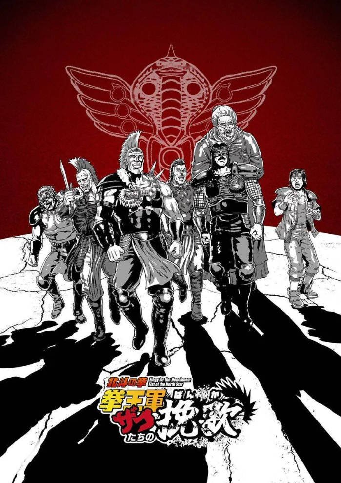 日本动漫电视剧《北斗神拳》[2026][动作 动画][夸克网盘]